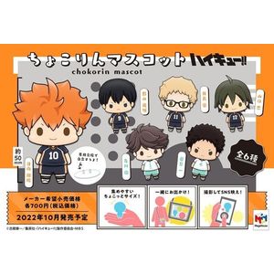 Mini figurina - Chokorin - Haikyuu!! - mai multe modele | MegaHouse imagine